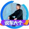 说车大个-梅河金鹰