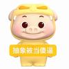 我都懒得说你