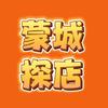 蒙城探店总运营（聚客传媒）