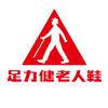 足力健运动鞋靴旗舰店