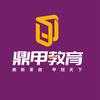 河北鼎甲文化课