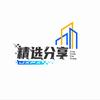 精选分享