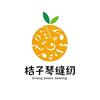 桔子琴缝纫DIY官方号