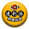 速创派·湘卤总部官方号