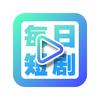 拾极剧风-小杜