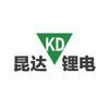昆达锂电