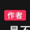 作者ㅤ