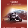 禾果机车部品（匠人）