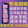 远诚换屏📲二手机回收置换