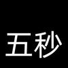 打粉