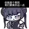 雀奴（百万粉还差十万版😋）