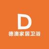 德澳家居卫浴店