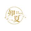 知夏非遗手作