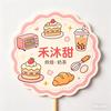 禾沐甜