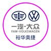 一汽大众郑州裕华