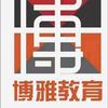 酉阳博雅教育