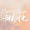 甜美时光旅拍馆官方号