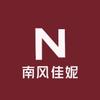 南风佳妮