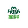 搬鲜Mfresh宠丰汇宠物食品专卖店