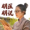 明谈宫寒
