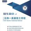 运城541公办学校柴老师