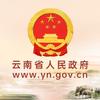 云南省人民政府