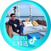 西班牙陈挺