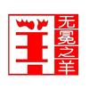 朱长振
