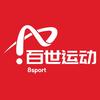 百世运动精选outlets