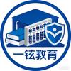 一铉会计教育
