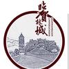 临贺故城