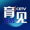 育见新闻