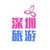 深圳旅游