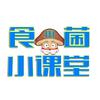 食用菌小课堂