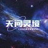 天问灵境Tianvi XR