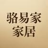 骆易家古典家居布艺专卖店