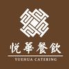 山西悦华餐饮管理有限公司