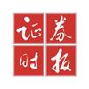 证券时报