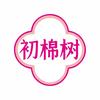 初棉树内衣旗舰店1号直播间