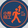 小熊哥