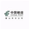 中国邮政集团有限公司眉山市分公司乡村振兴