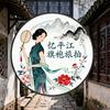 忆平江旗袍写真(平江路店)宠粉号