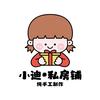 张迪日记（莒县首家麻辣冷吃）