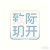 致际百货商行