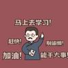 初高数学章老师