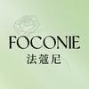 法蔻尼FOCONIE