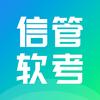 信管网软考