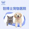 江宁区包博士宠物医疗店