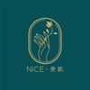 Nice 奈斯💐