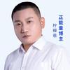 柠檬爸·安阳